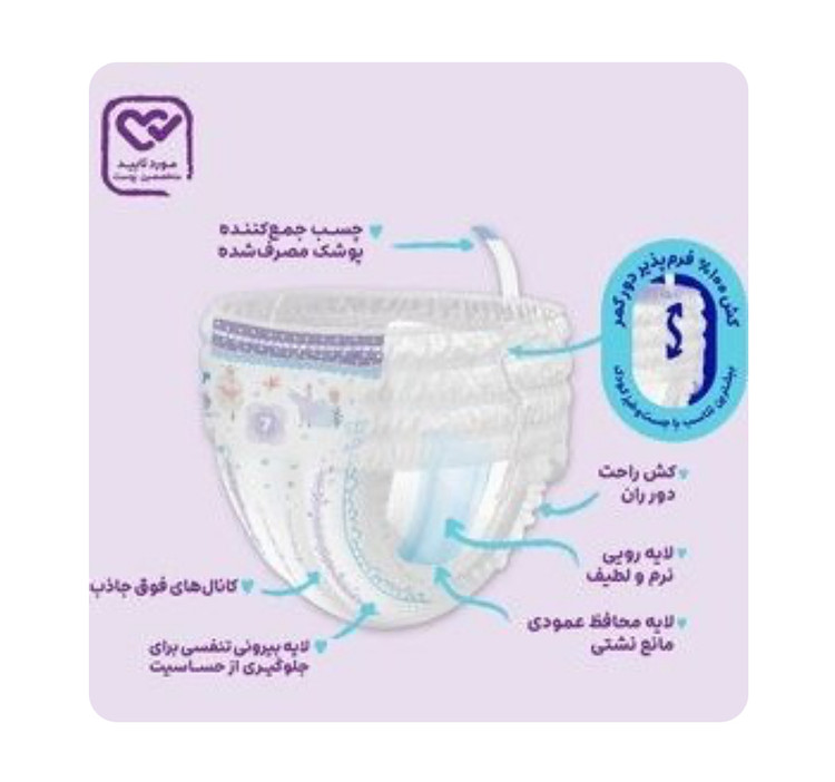 پوشک شورتی مای بیبی سایز ۷ بسته ۲۰ عددی